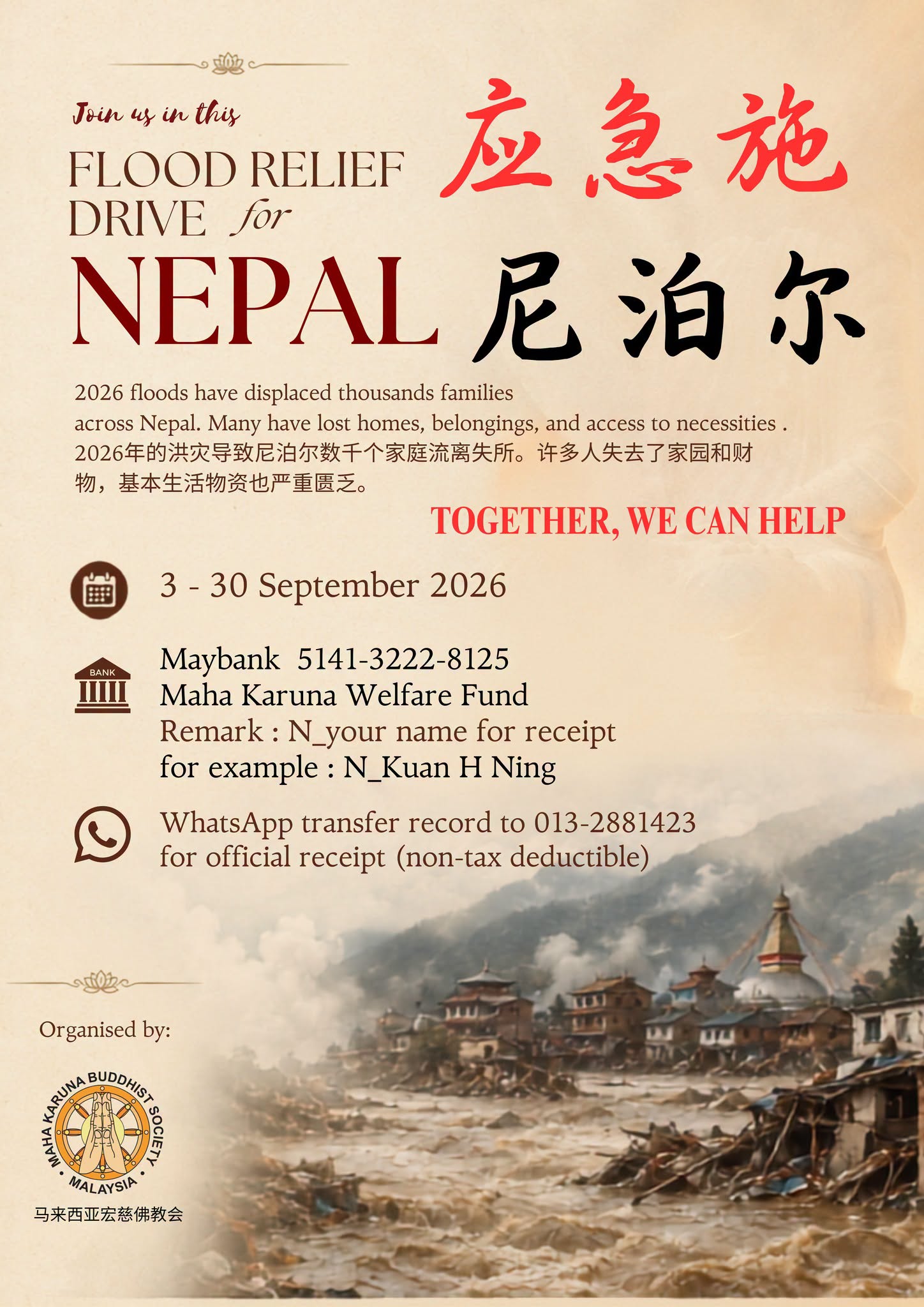 mkbs-flood-relief-drive-sep2026